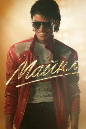 Michael