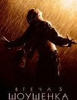 The Shawshank Redemption
