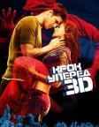Крок уперед 3D (2010) — постер фільму