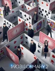 Ілюзія обману 2 (2016) — постер фільму