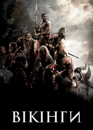 Вікінги (2008) — постер фільму