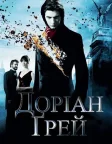 Доріан Ґрей (2009) — постер фільму