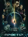 Простір (2015) — постер серіалу