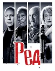 РЕД (2010) — постер фільму