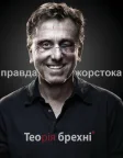 Теорія брехні (2009) — постер серіалу