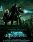 Учень чаклуна (2010) — постер фільму