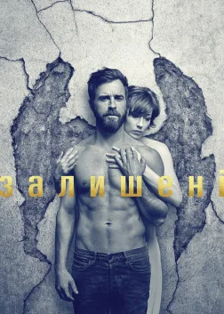 Залишені (2014) — постер серіалу