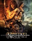 Конан-варвар (2011) — постер фільму