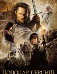 The Lord of the Rings: The Return of the King