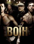 Воїн (2011) — постер фільму