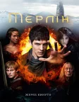 Пригоди Мерліна (2008) — постер серіалу