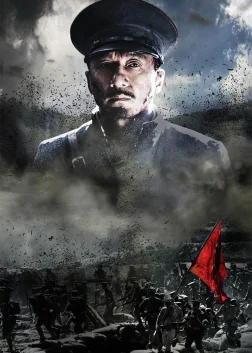 辛亥革命 (2011) — постер фільму