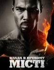 Влада у нічному місті (2014) — постер серіалу