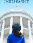Американська історія злочинів (2016) — постер серіалу