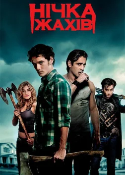 Нічка жахів (2011) — постер фільму