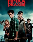 Нічка жахів (2011) — постер фільму