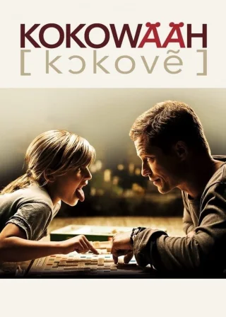 Kokowääh (2011) — movie poster