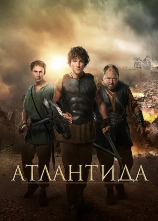 Атлантида (2013) — постер серіалу