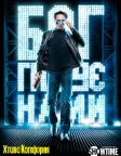 Хтива Каліфорнія (2007) — постер серіалу