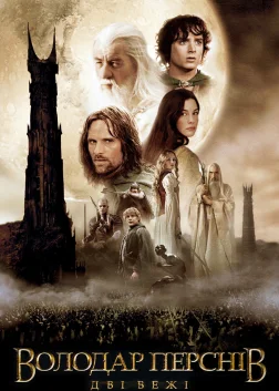 The Lord of the Rings: The Two Towers