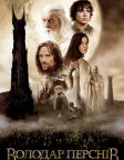 The Lord of the Rings: The Two Towers
