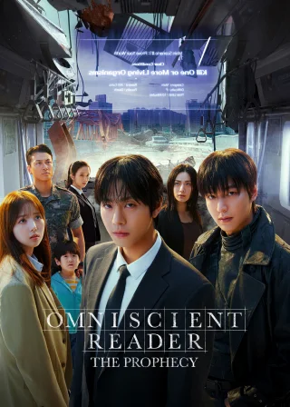 Omniscient Reader: The Prophecy (2025) — movie poster