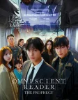 Omniscient Reader: The Prophecy (2025) — movie poster
