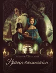 Франкенштайн (2025) — постер фільму