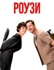 Роузи (2025) — постер фільму