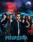Рівердейл (2017) — постер серіалу