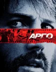 Арго (2012) — постер фільму