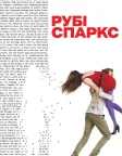 Рубі Спаркс (2012) — постер фільму