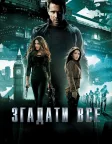 Згадати все (2012) — постер фільму