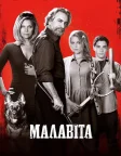 Малавіта (2013) — постер фільму