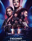 Людина майбутнього (2017) — постер серіалу