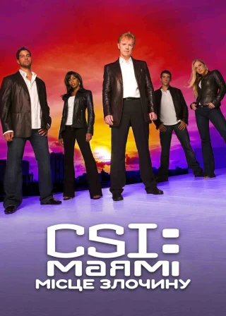 CSI: Маямі (2002) — постер серіалу