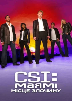 CSI: Маямі (2002) — постер серіалу