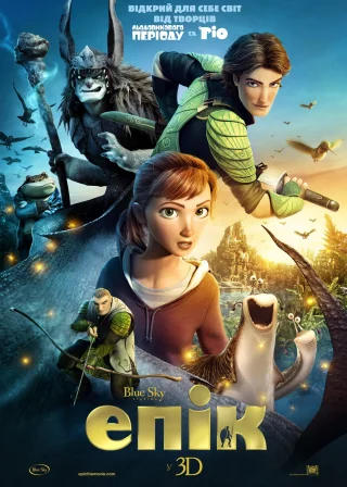 Епік (2013) — постер мультфільму