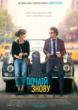 Почати знову (2014) — постер фільму