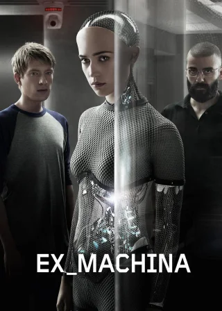 Ex Machina (2015) — постер фільму