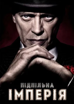 Підпільна імперія (2010) — постер серіалу