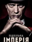 Підпільна імперія (2010) — постер серіалу
