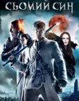 Сьомий син (2014) — постер фільму