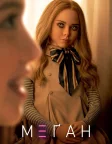 М3ҐАН (2022) — постер фільму