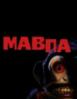 Мавпа (2025) — постер фільму