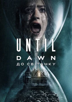 Until Dawn: До світанку (2025) — постер фільму