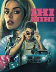 Іні Міні (2025) — постер фільму