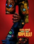 П'ять ночей у Фредді 2 (2025) — постер фільму
