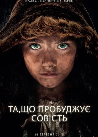 Та, що пробуджує совість (2015) — постер фільму
