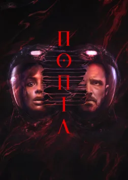 Попіл (2025) — постер фільму